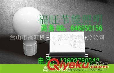 廠家直供150W鋁合金防爆燈/低頻無極燈-臺山市福旺機電有限公司中山分公司提供廠家直供150W鋁合金防爆燈/低頻無極燈的相關介紹、產品、服務、圖片、價格臺山市福旺機電有限公司中山分公司、陶瓷金鹵燈;金鹵燈鎮流器;管中管節能燈;T8轉T5節能燈;管中管;陶瓷極亮燈;極亮燈;道路照明;節能照明;照明節能改造方案