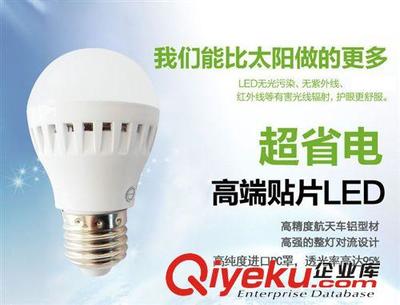 直供鑫飛度 3W貼片LED球泡 E27 適合家居 辦公等場所-沈陽市鐵西區飛度照明器材經銷部提供直供鑫飛度 3W貼片LED球泡 E27 適合家居 辦公等場所的相關介紹、產品、服務、圖片、價格沈陽市鐵西區飛度照明器材經銷部、LED燈具;金鹵燈具;T5支架;節能燈;LED燈帶;電工 開關插座;金鹵燈具配件;鎮流器、觸發器;led天花燈;led筒燈;led軌道射燈;led燈帶;led格柵燈;led投光燈;大功率led天花燈;格柵led天花燈;大功率led筒燈;COBled軌道射燈;防水led燈帶;嵌入式led格