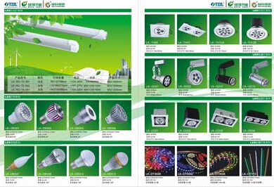 節能燈產品的資料 - 中國照明網