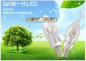 新一代LED照明技術 引領節(jié)能環(huán)保的綠色革命